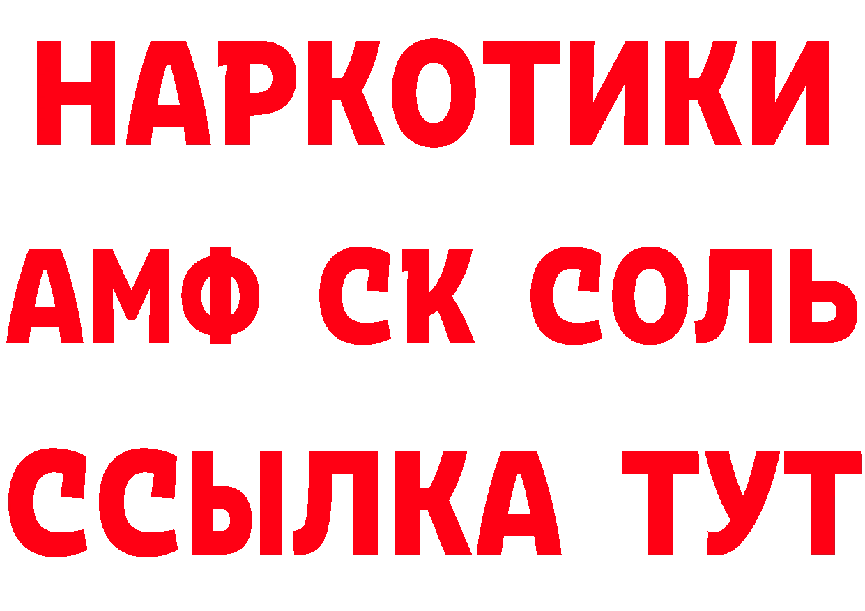 Все наркотики это наркотические препараты Краснокаменск